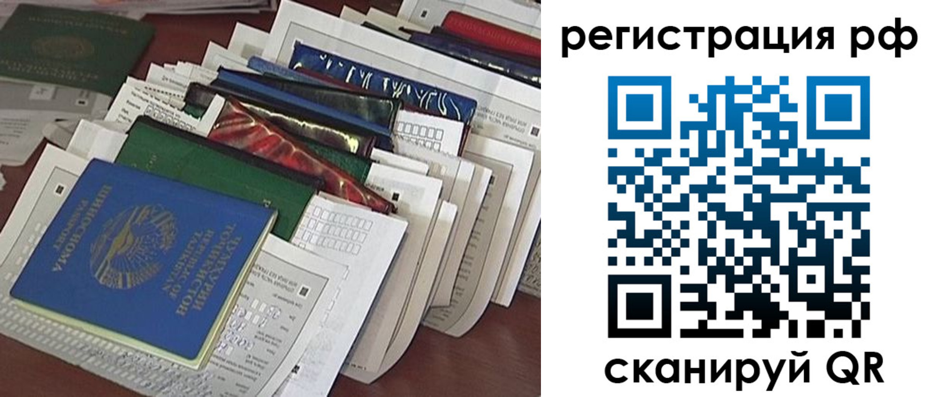 где прописаться в Рыльске