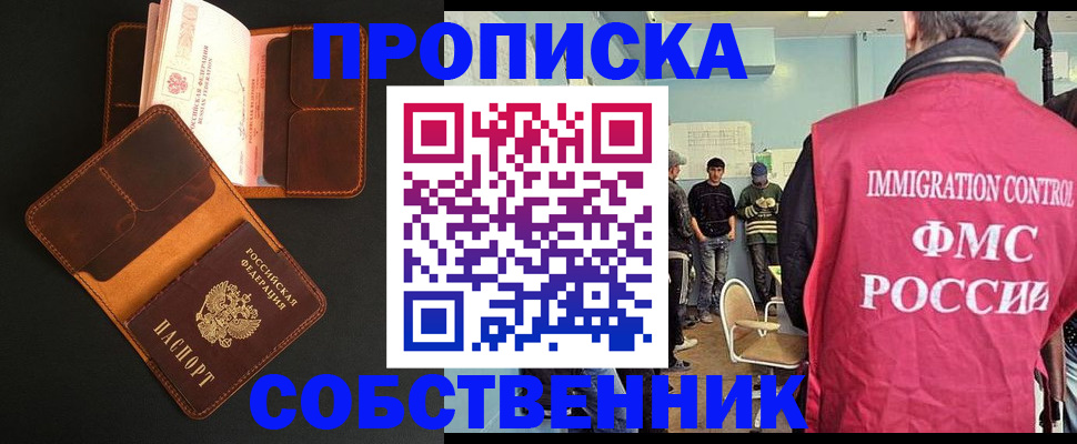 регистрация в Рыльске