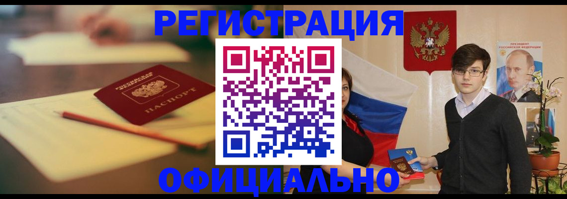прописка паспорт в Рыльске