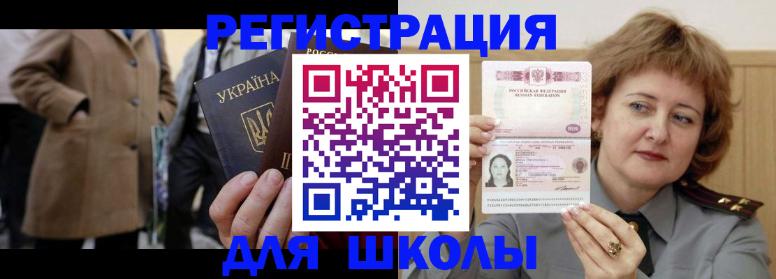 прописка гарантия в Рыльске