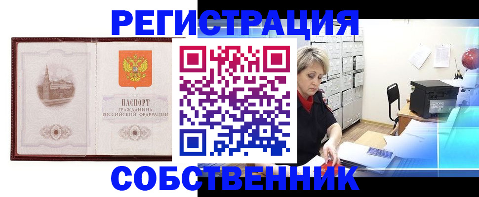 регистрация в Рыльске