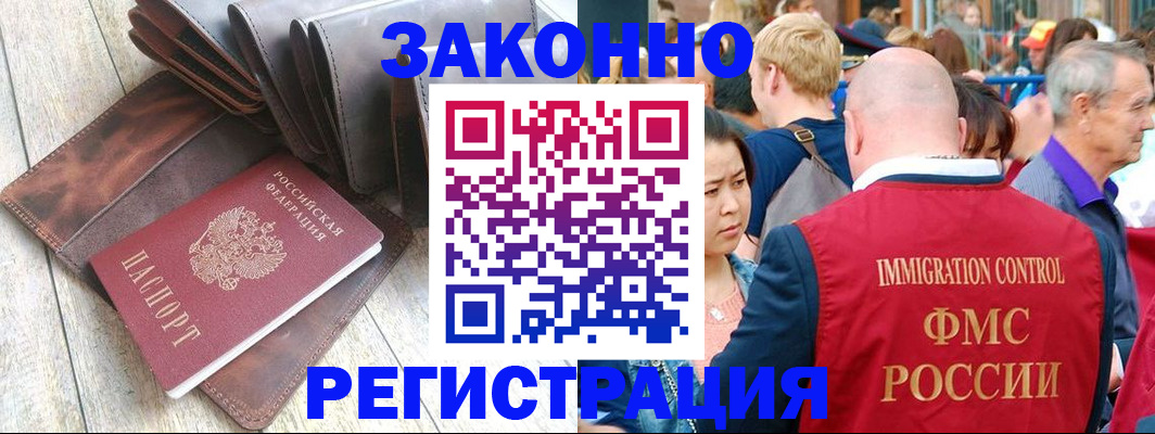 временная регистрация в квартире в Рыльске