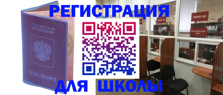 временная регистрация 2025 в Рыльске